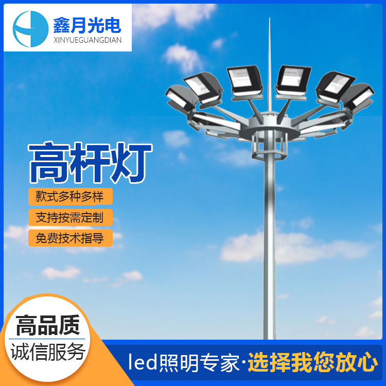 高桿燈，高桿燈圖片